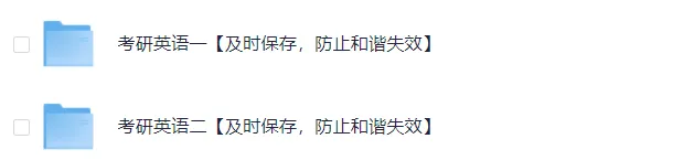 2010~2026年考研英语一、二历年真题及答案解析(PDF版)-第1张图片-四季读书网