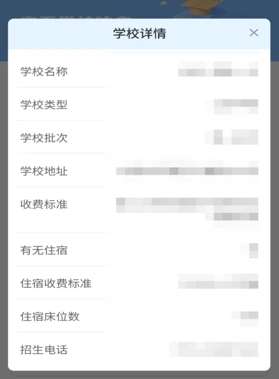 速看!2026年中考志愿填报明日8:00开始!(含电脑端、移动端操作说明)-第28张图片-四季读书网