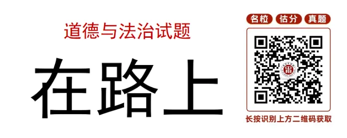 2026陕西中考部分试题及全科答案!-第41张图片-四季读书网
