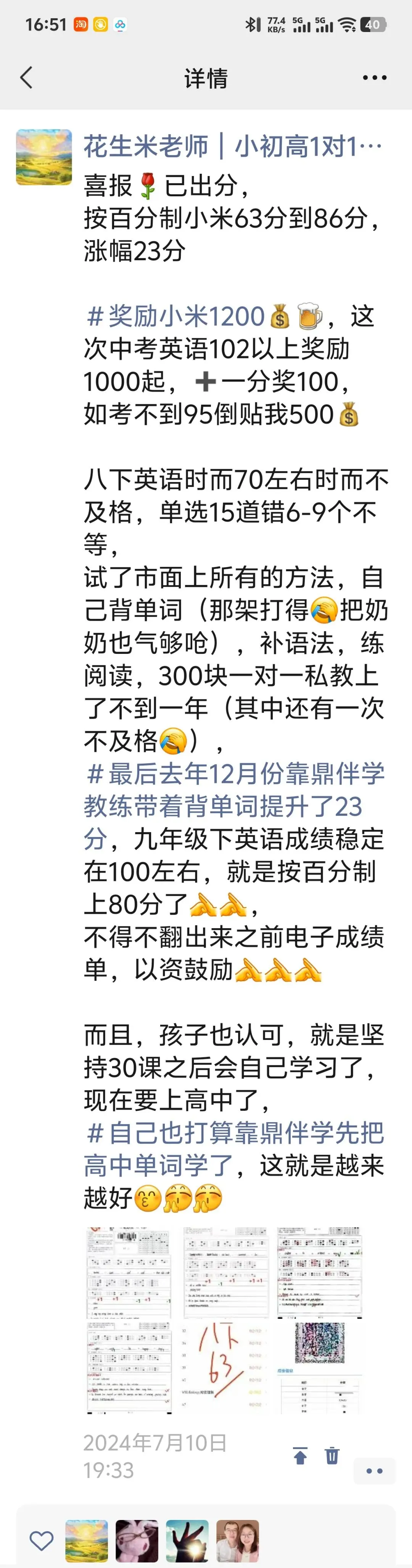 中考从60多到104的逆袭实录,用日记和视频记录真相-第2张图片-四季读书网