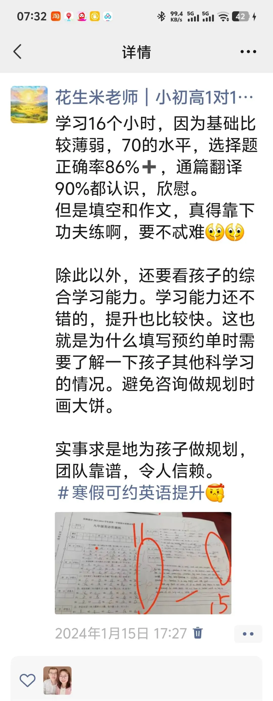 中考从60多到104的逆袭实录,用日记和视频记录真相-第4张图片-四季读书网
