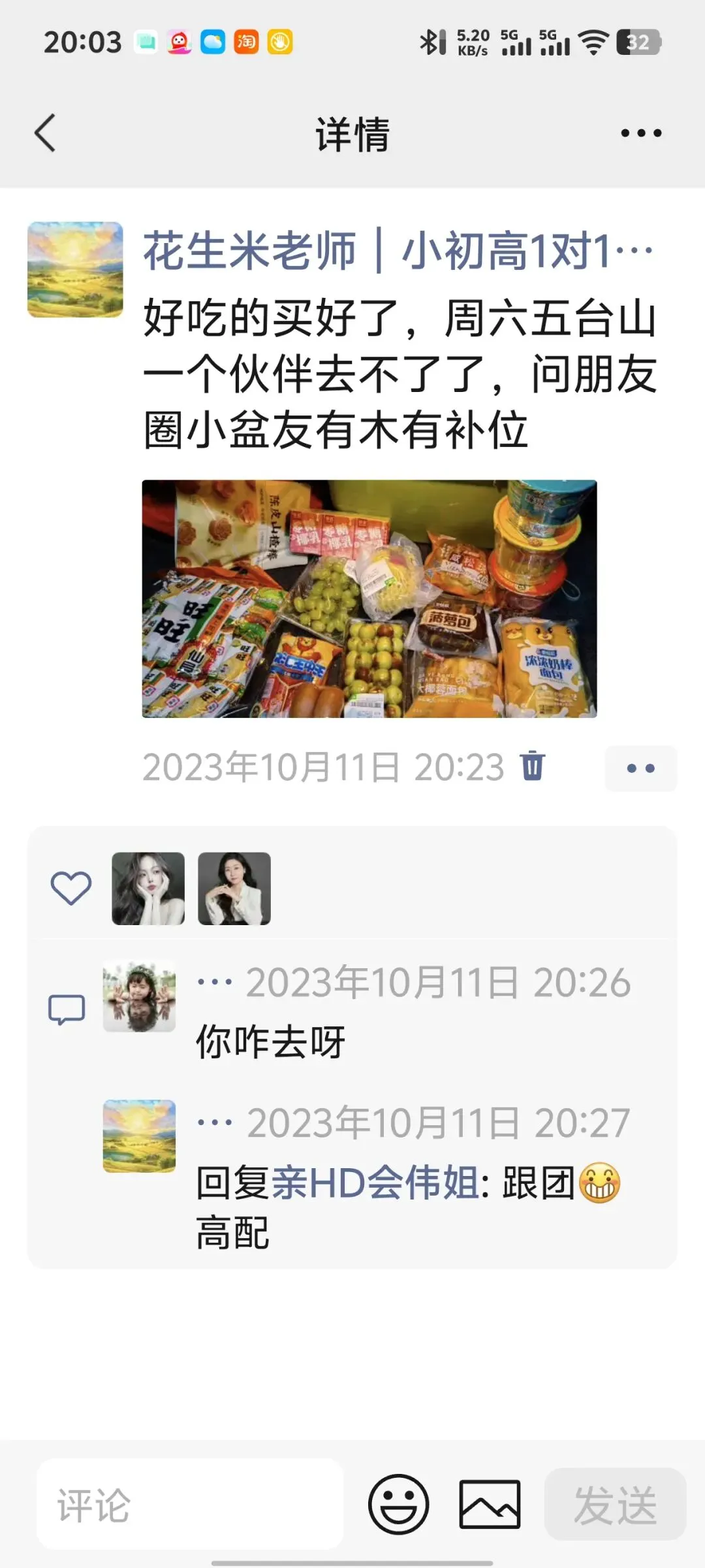 中考从60多到104的逆袭实录,用日记和视频记录真相-第6张图片-四季读书网