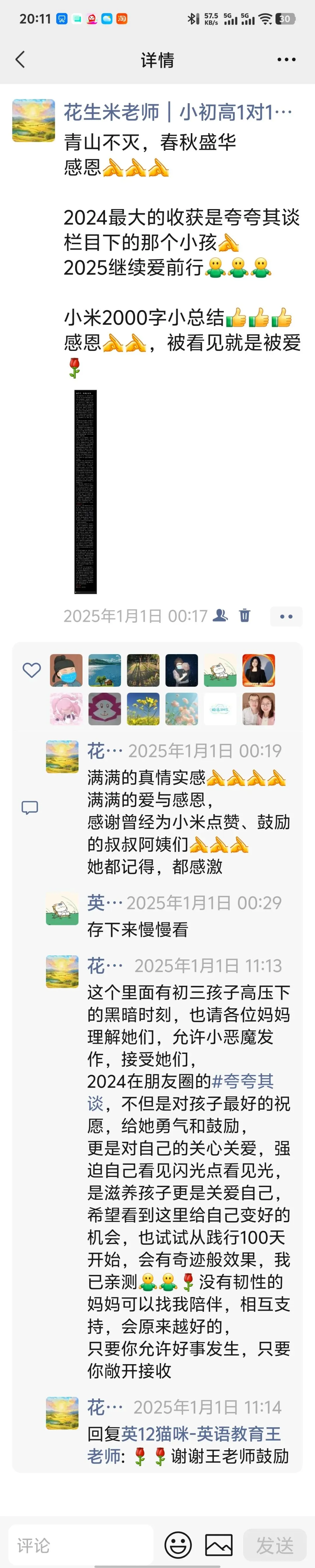 中考从60多到104的逆袭实录,用日记和视频记录真相-第8张图片-四季读书网