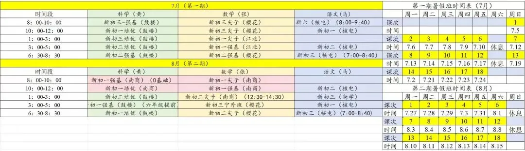 26.初二三区期末统考试卷+压轴题教学-第7张图片-四季读书网