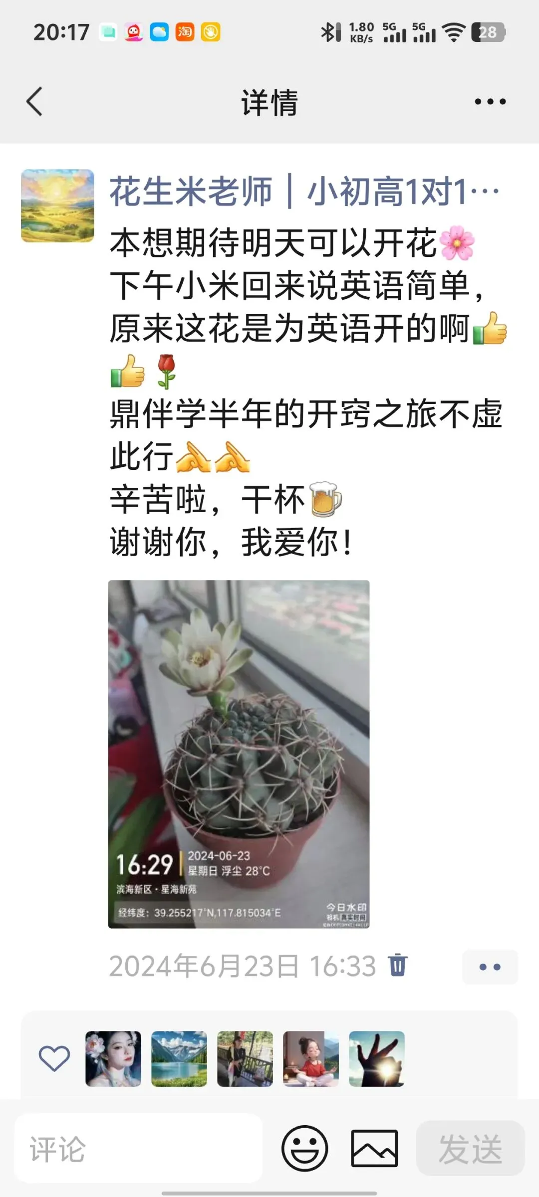 中考从60多到104的逆袭实录,用日记和视频记录真相-第10张图片-四季读书网