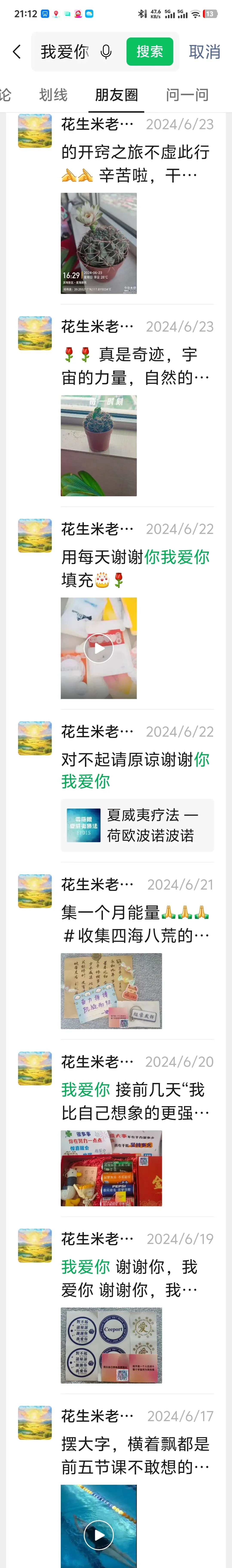 中考从60多到104的逆袭实录,用日记和视频记录真相-第11张图片-四季读书网