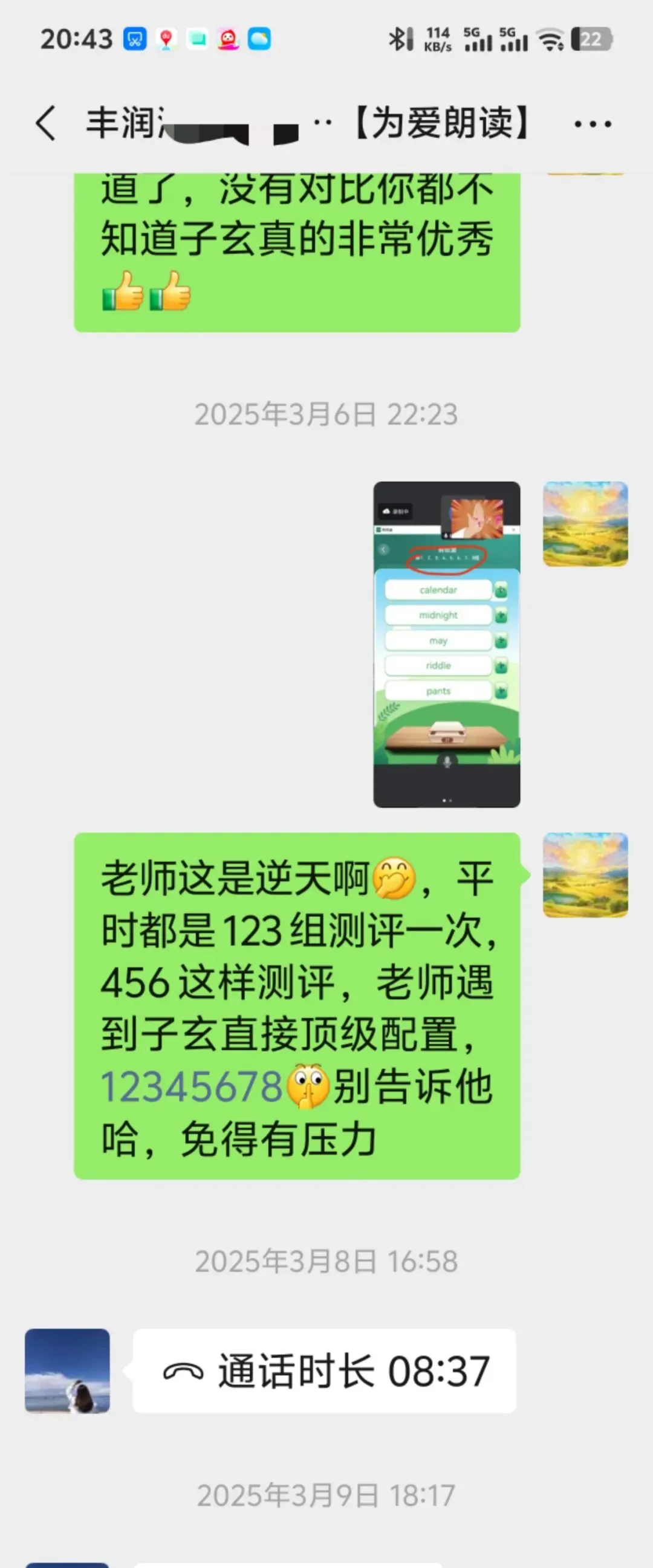中考从60多到104的逆袭实录,用日记和视频记录真相-第12张图片-四季读书网