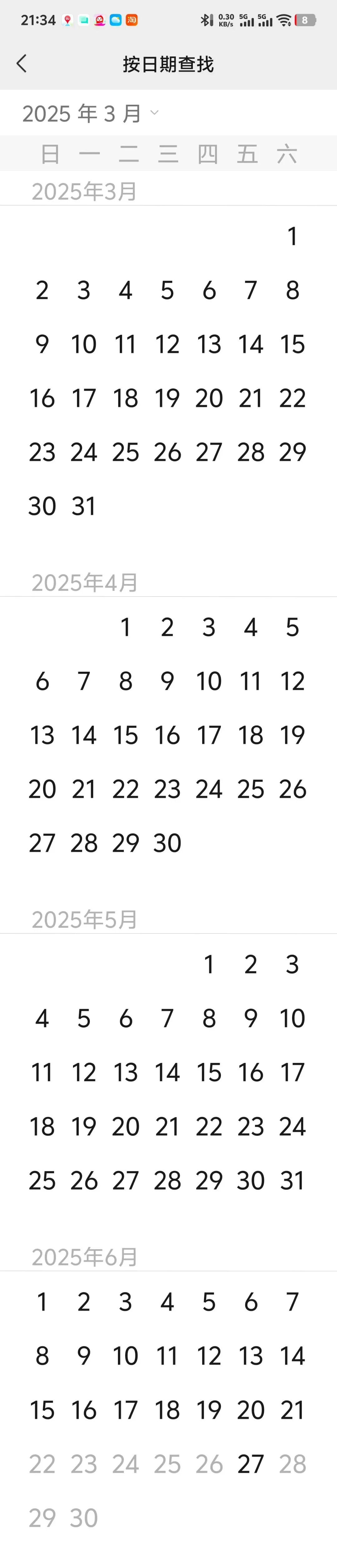 中考从60多到104的逆袭实录,用日记和视频记录真相-第15张图片-四季读书网