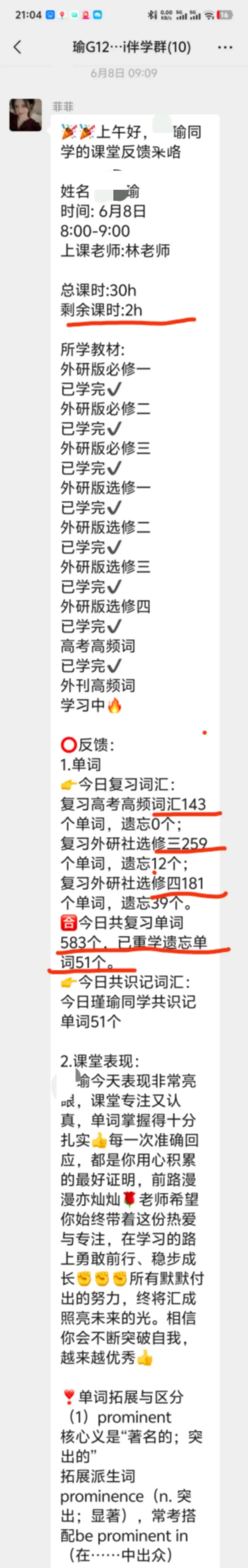 中考从60多到104的逆袭实录,用日记和视频记录真相-第16张图片-四季读书网