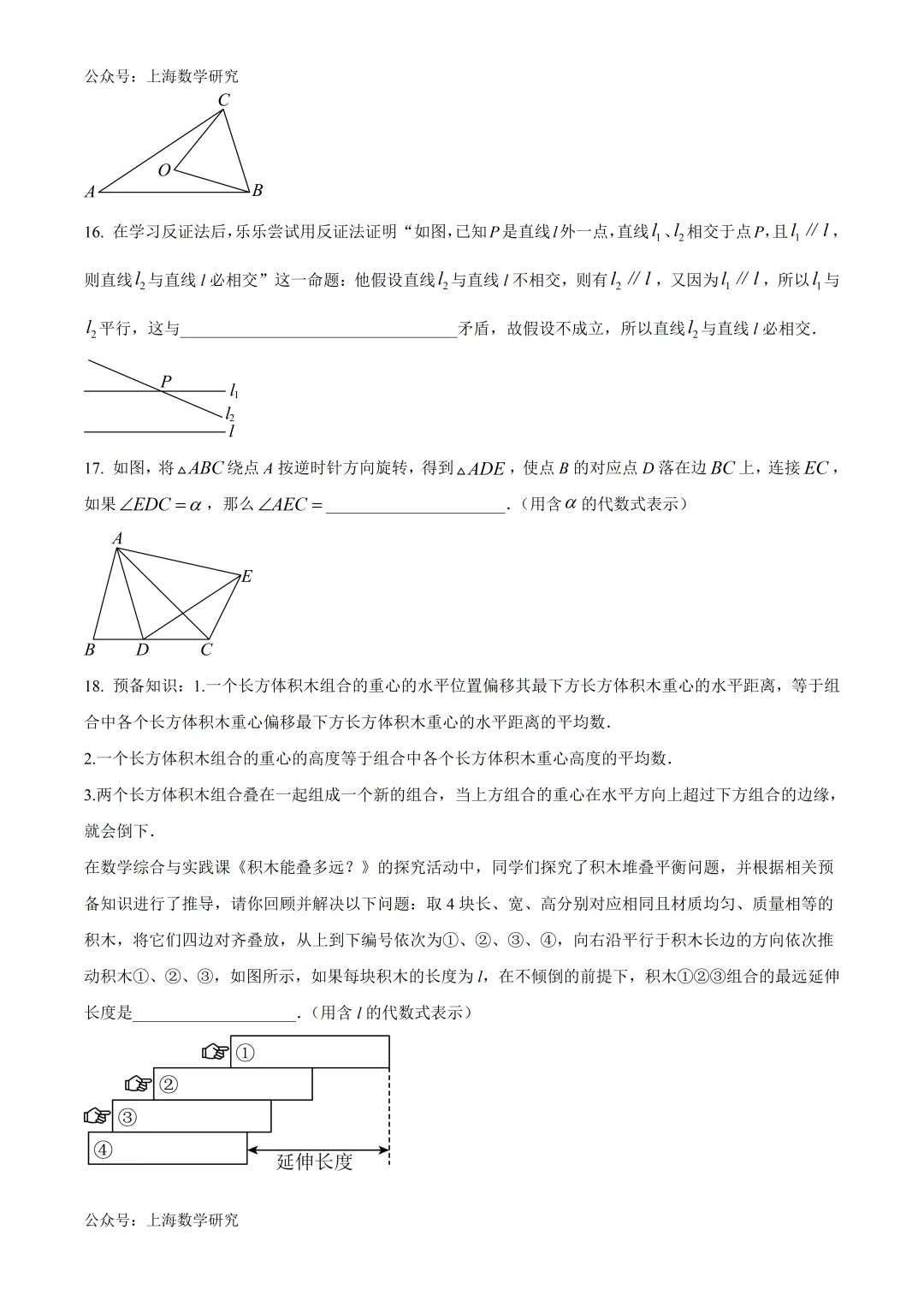 上海市崇明区七年级数学期末试卷及答案(2026.6)-第3张图片-四季读书网