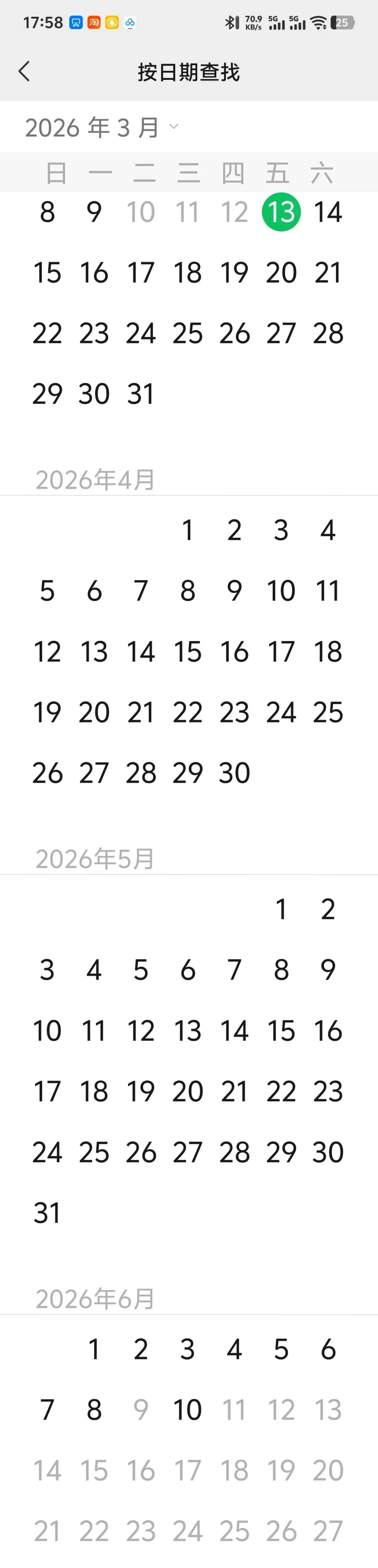中考从60多到104的逆袭实录,用日记和视频记录真相-第19张图片-四季读书网