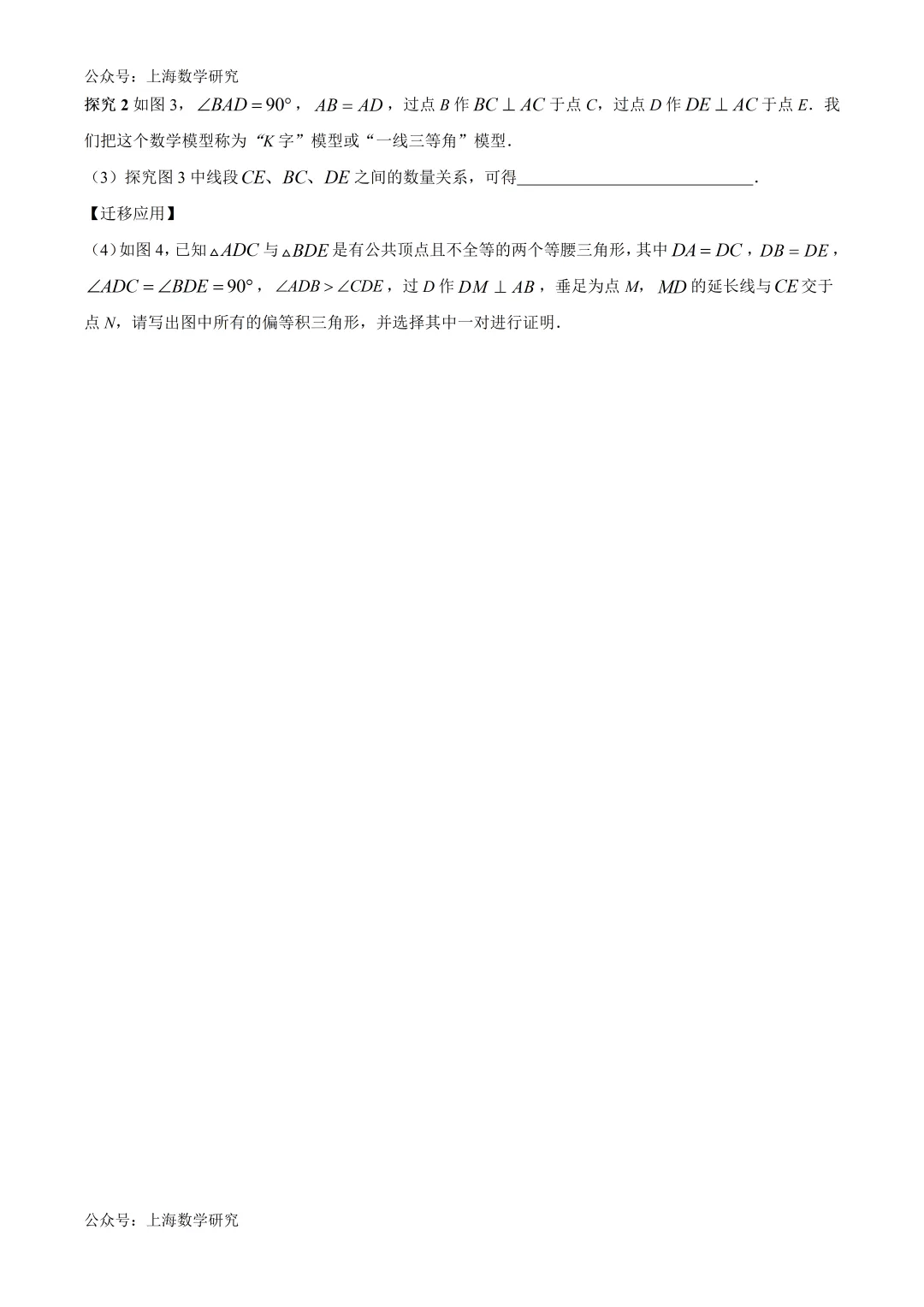 上海市崇明区七年级数学期末试卷及答案(2026.6)-第6张图片-四季读书网