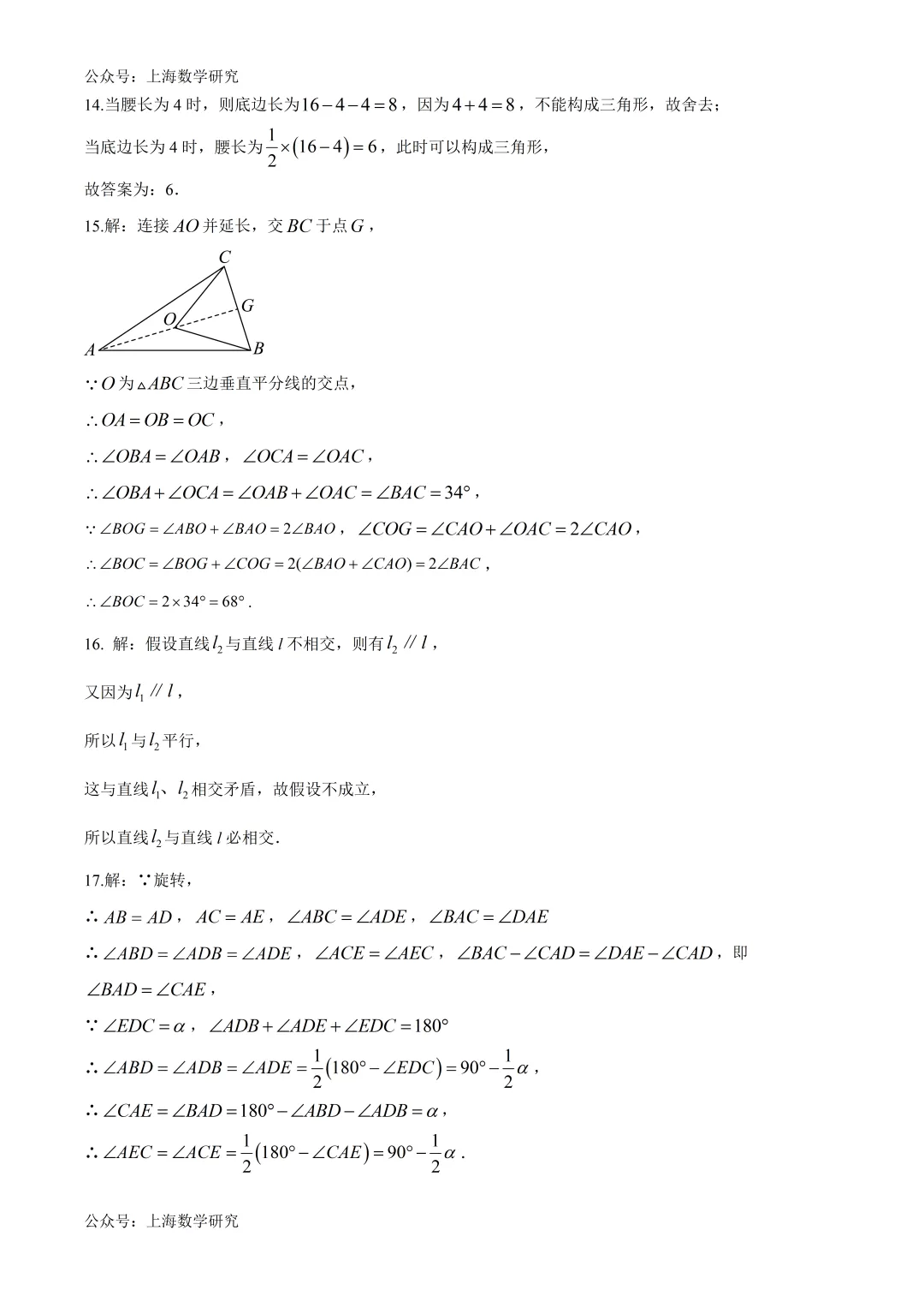 上海市崇明区七年级数学期末试卷及答案(2026.6)-第10张图片-四季读书网