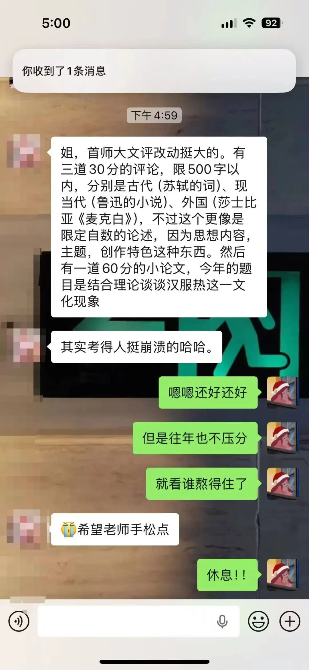 26文学考研真题汇总:专业课二-第3张图片-四季读书网