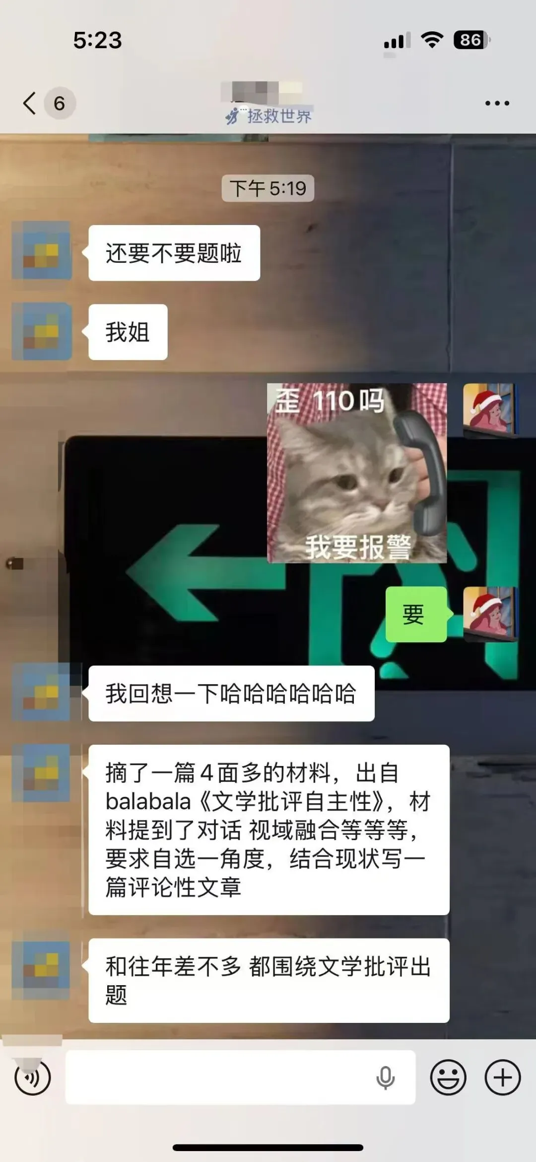 26文学考研真题汇总:专业课二-第7张图片-四季读书网