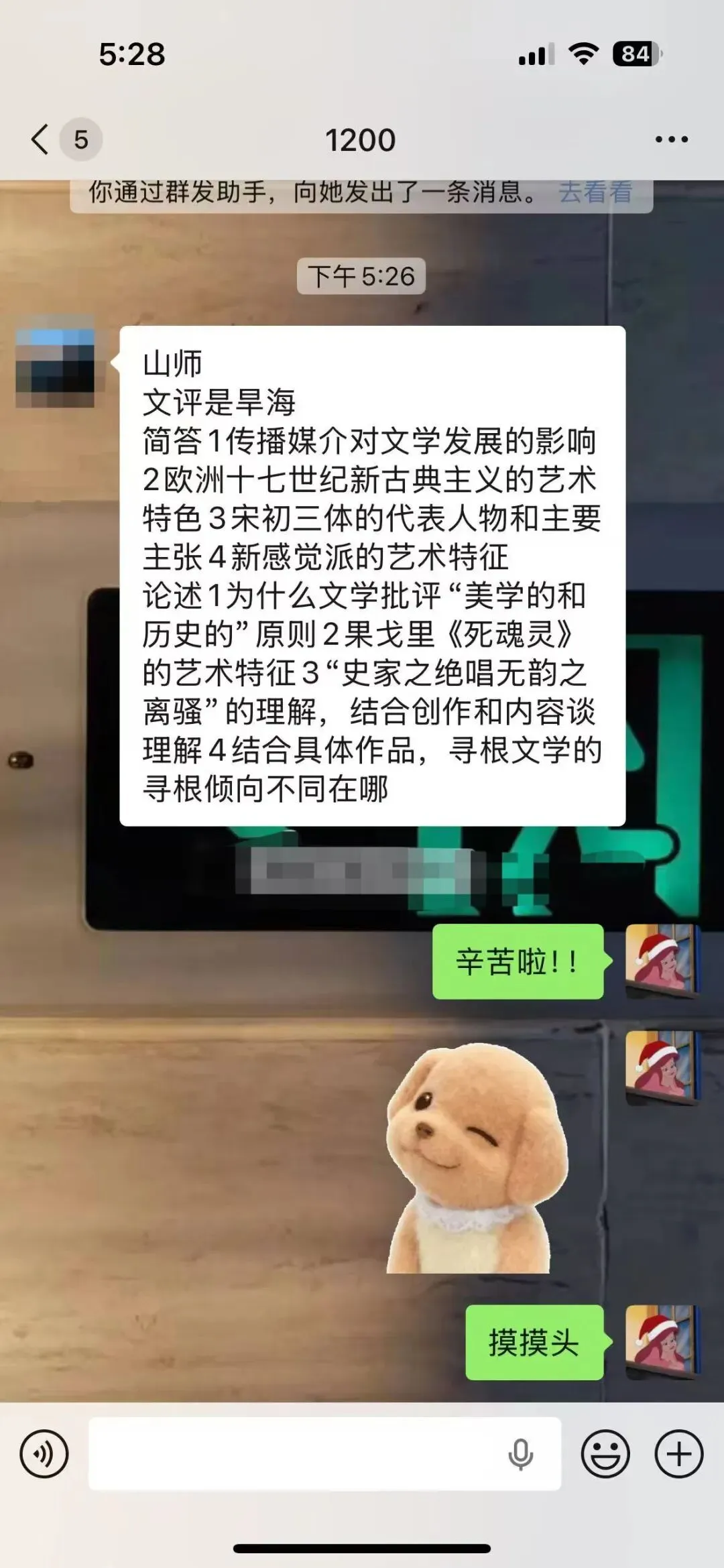 26文学考研真题汇总:专业课二-第8张图片-四季读书网