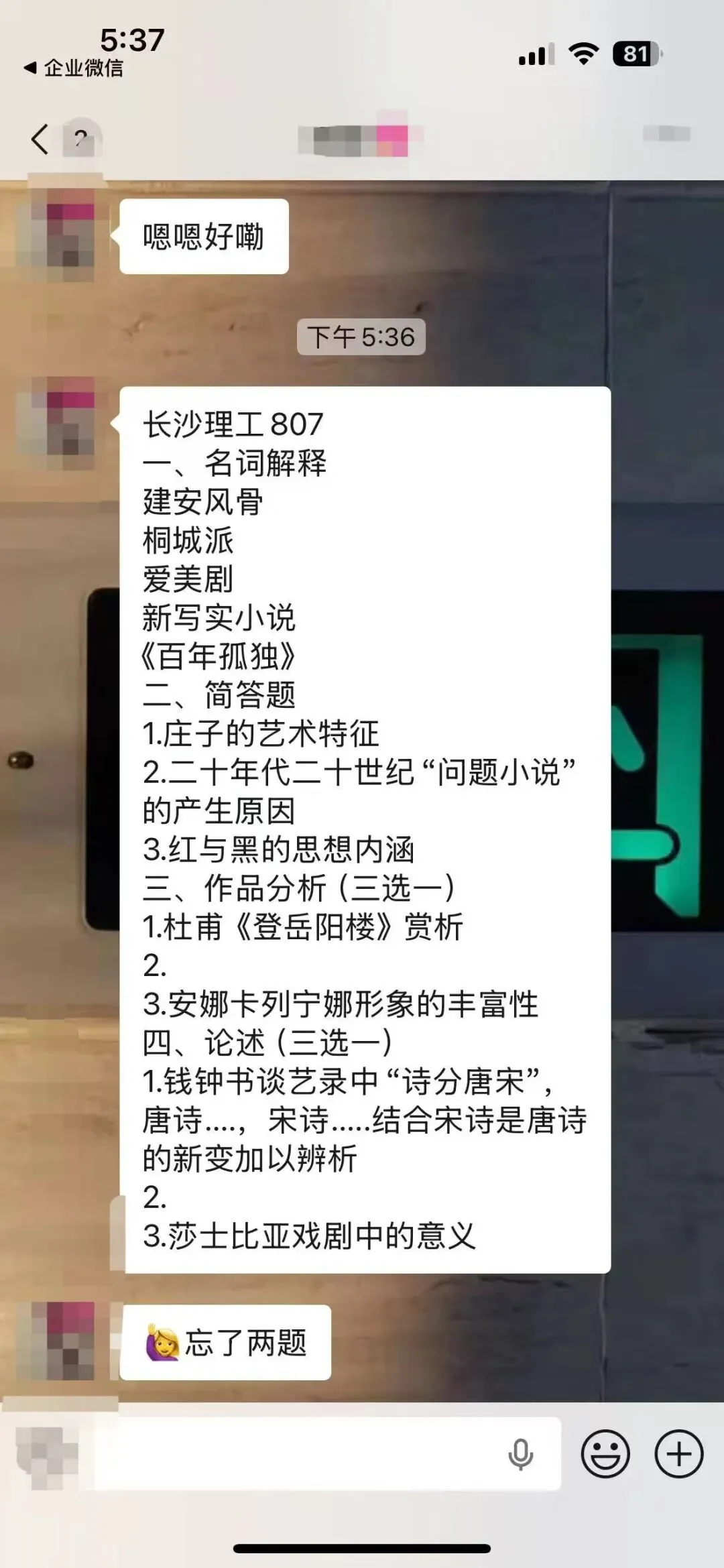 26文学考研真题汇总:专业课二-第9张图片-四季读书网
