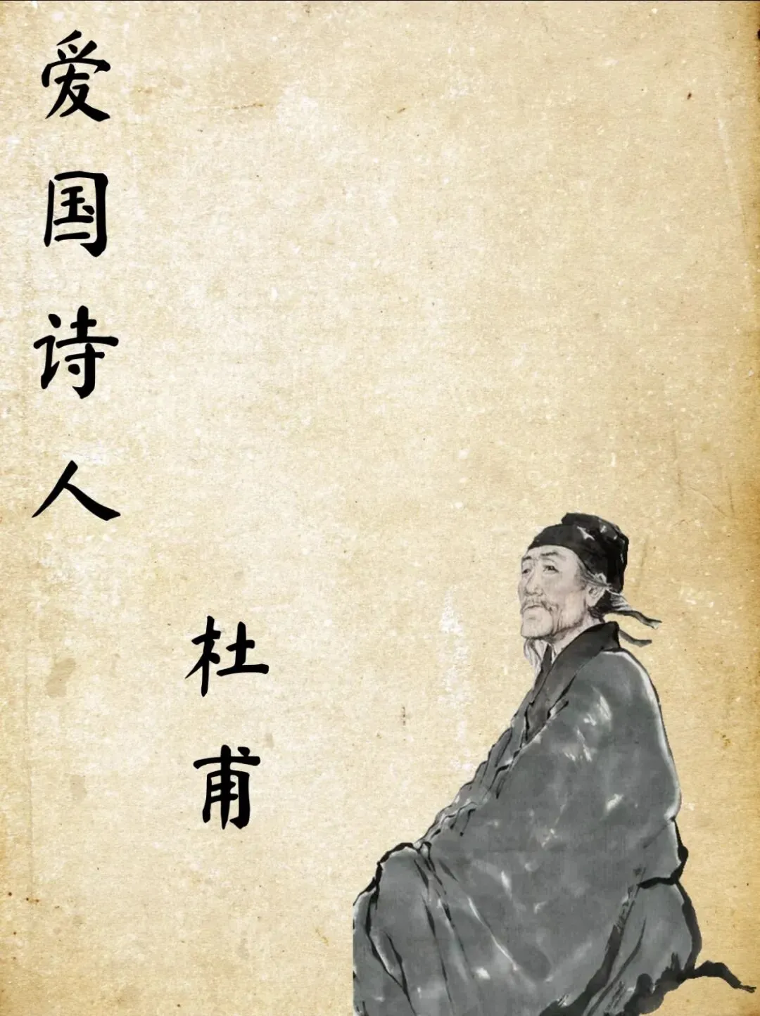 中考古诗对比阅读:考前两日,6组母题练透高频考点-第3张图片-四季读书网