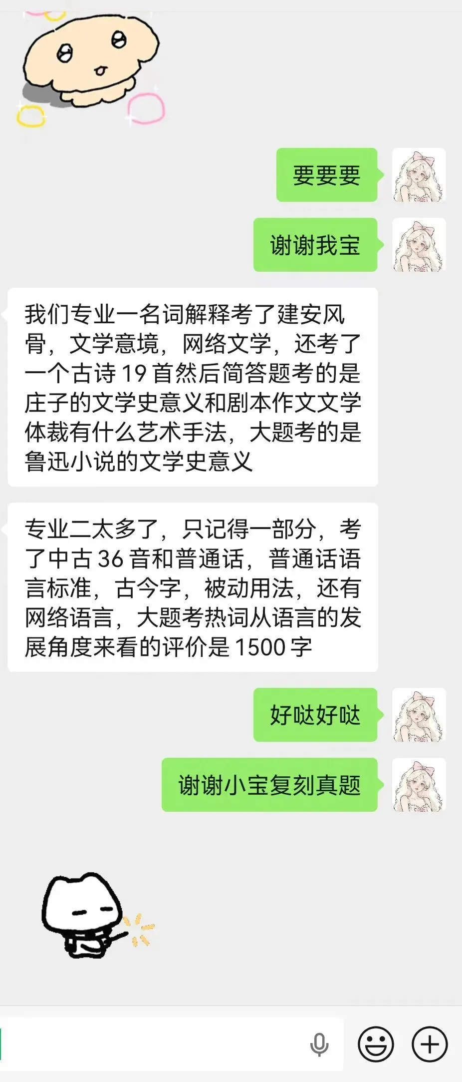 26文学考研真题汇总:专业课二-第13张图片-四季读书网