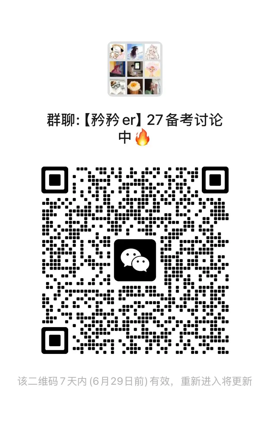 26文学考研真题汇总:专业课二-第18张图片-四季读书网