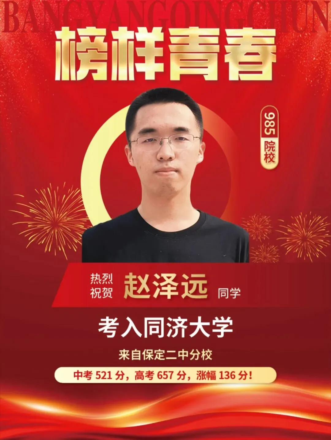 重要通知 | 中考出分前最后一个星期天6月28日同济校园开放日来了!-第19张图片-四季读书网