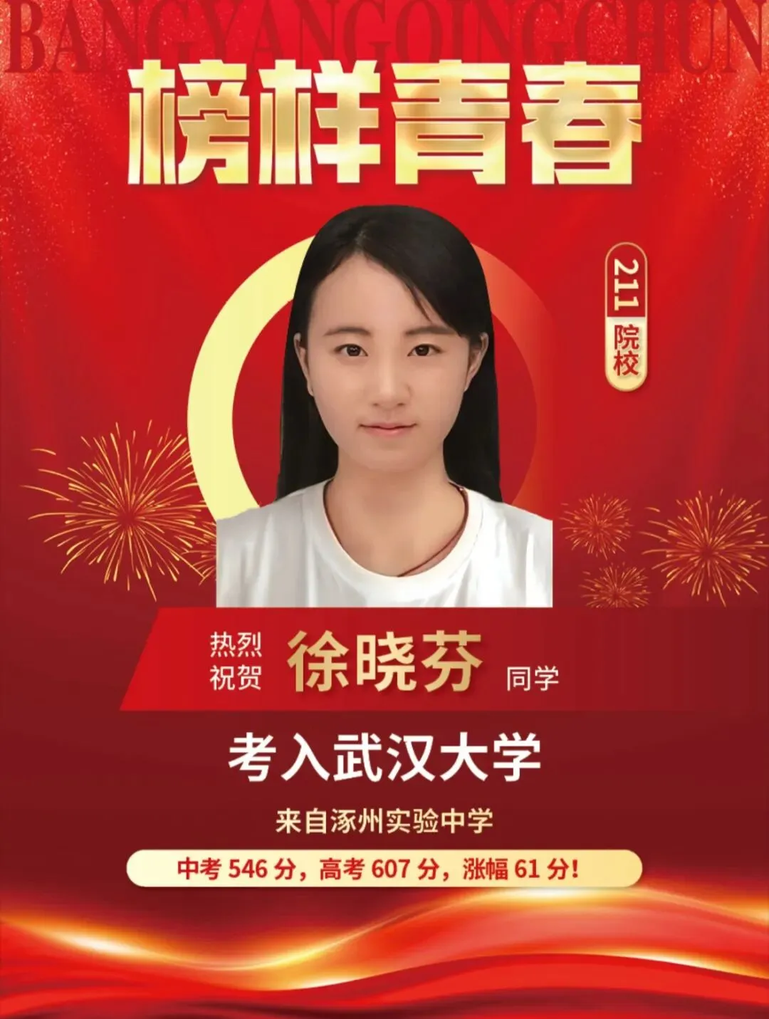 重要通知 | 中考出分前最后一个星期天6月28日同济校园开放日来了!-第23张图片-四季读书网