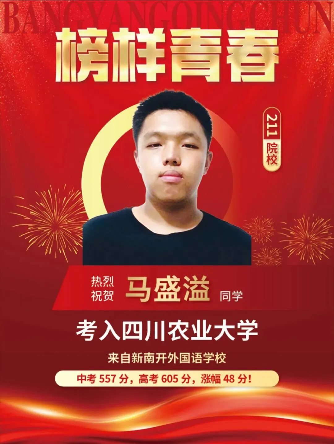 重要通知 | 中考出分前最后一个星期天6月28日同济校园开放日来了!-第24张图片-四季读书网
