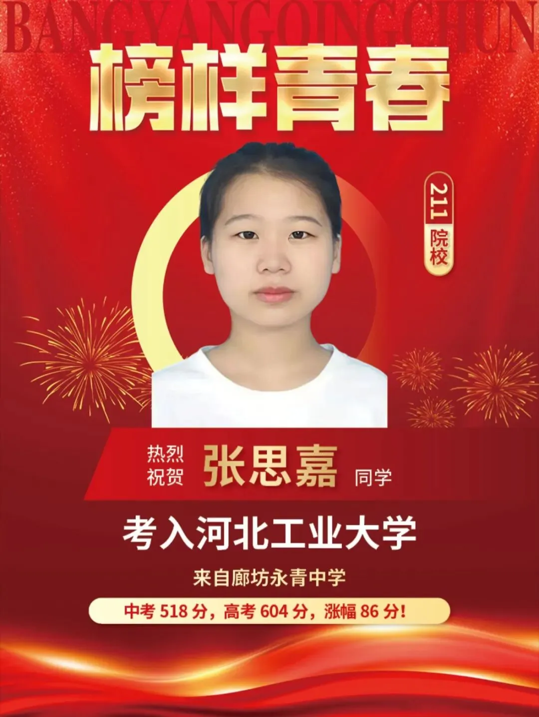 重要通知 | 中考出分前最后一个星期天6月28日同济校园开放日来了!-第25张图片-四季读书网