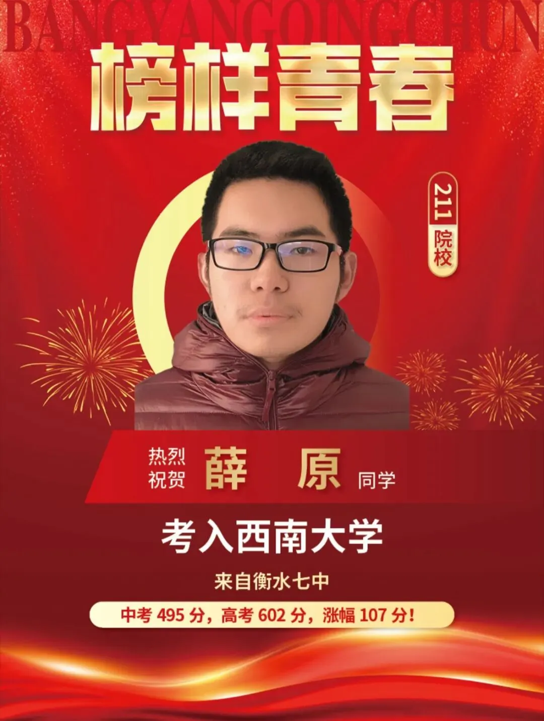 重要通知 | 中考出分前最后一个星期天6月28日同济校园开放日来了!-第26张图片-四季读书网
