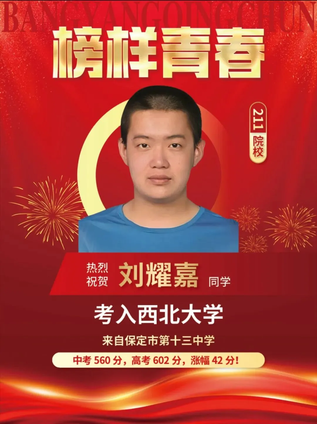 重要通知 | 中考出分前最后一个星期天6月28日同济校园开放日来了!-第27张图片-四季读书网