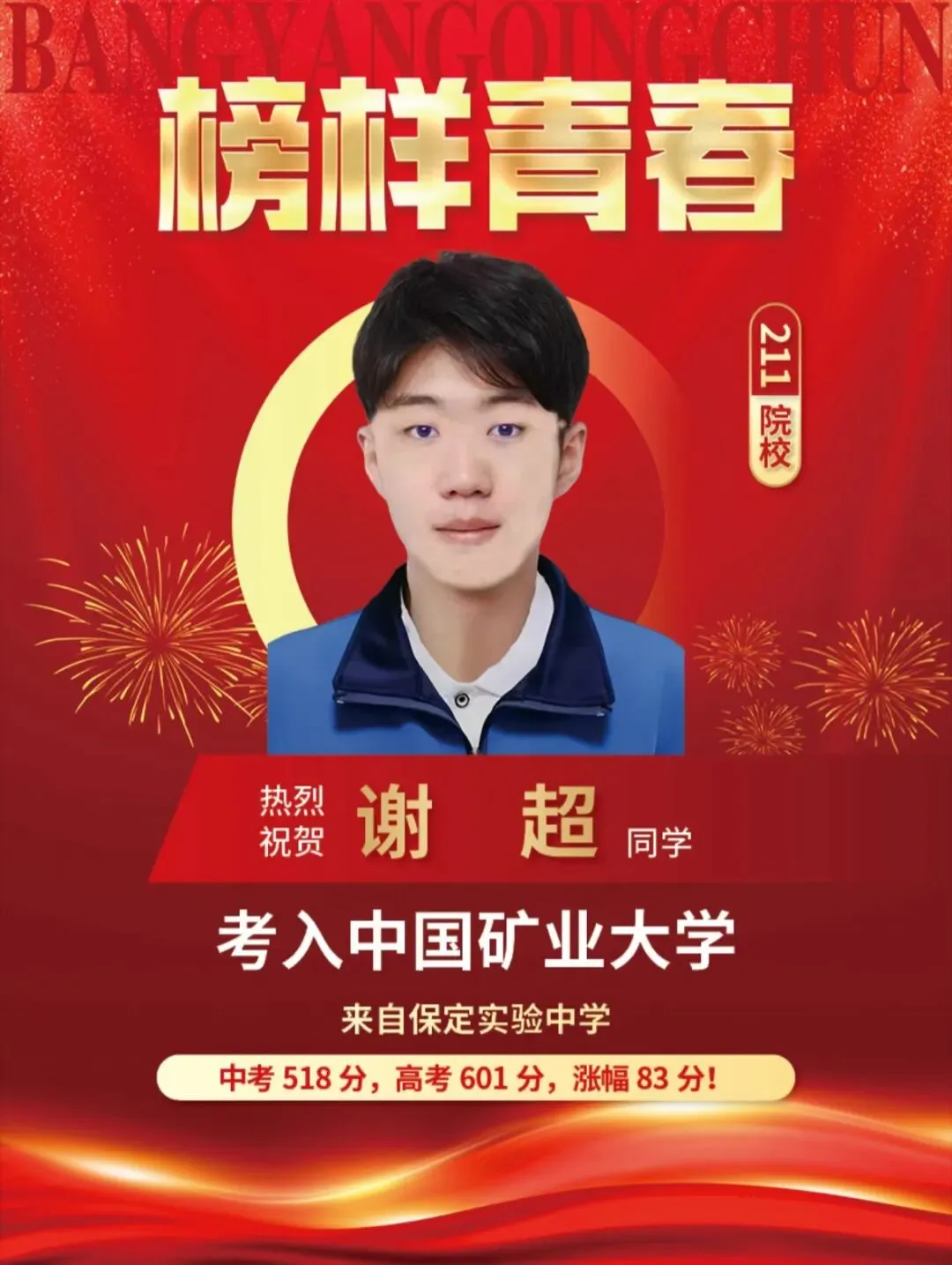 重要通知 | 中考出分前最后一个星期天6月28日同济校园开放日来了!-第28张图片-四季读书网