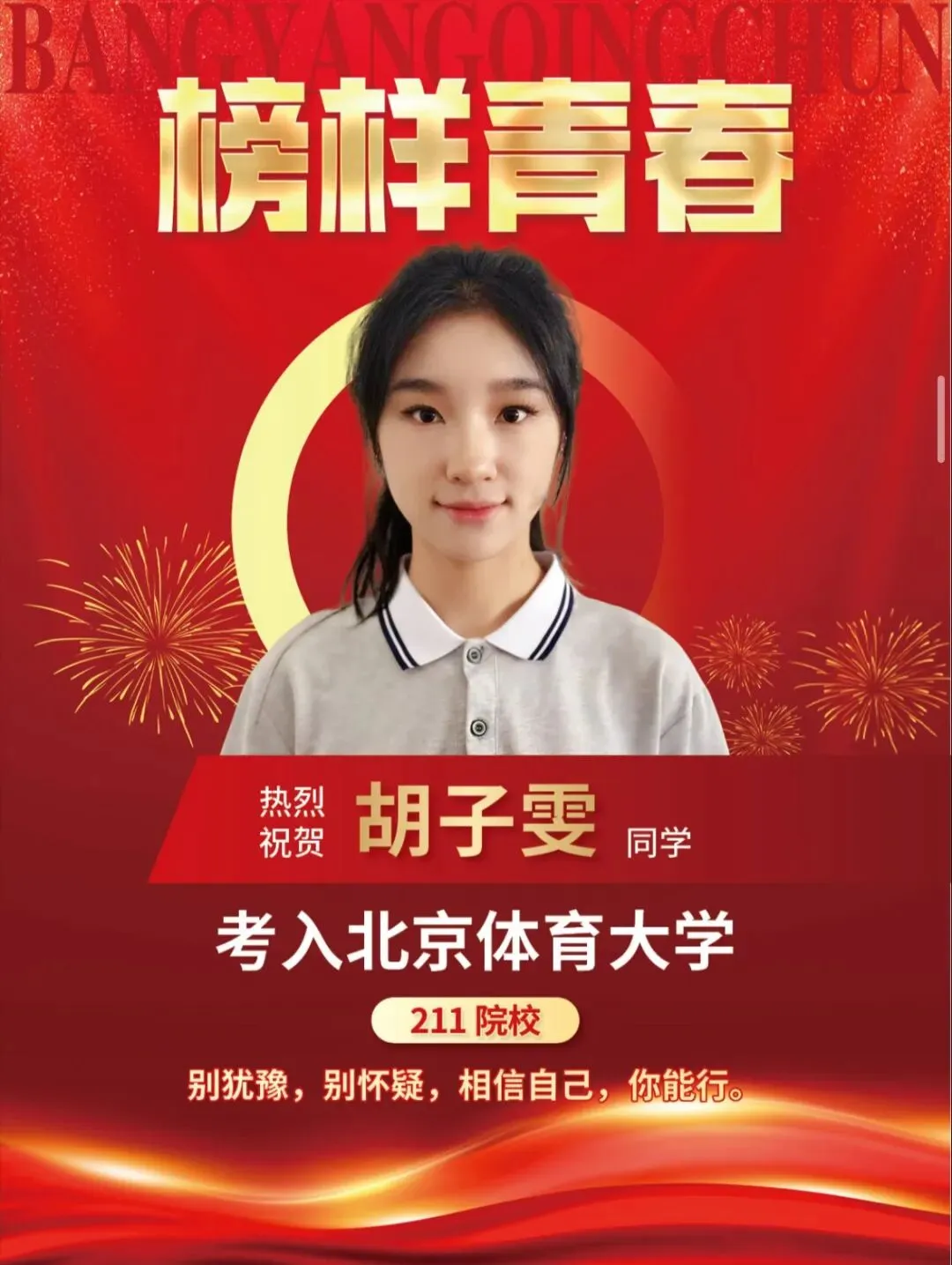 重要通知 | 中考出分前最后一个星期天6月28日同济校园开放日来了!-第39张图片-四季读书网