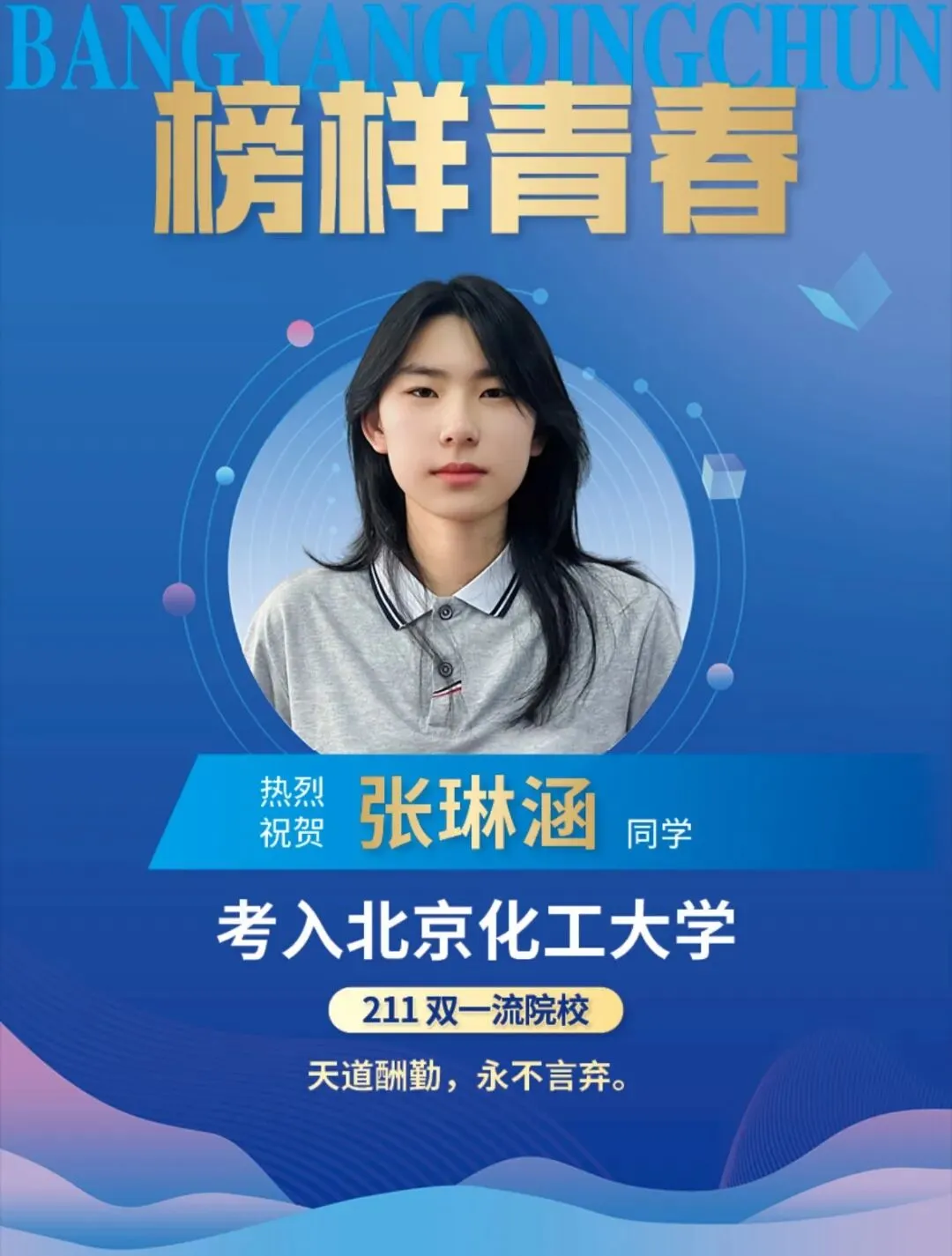 重要通知 | 中考出分前最后一个星期天6月28日同济校园开放日来了!-第40张图片-四季读书网