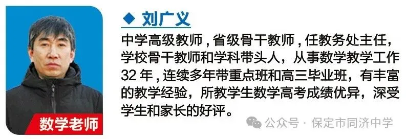 重要通知 | 中考出分前最后一个星期天6月28日同济校园开放日来了!-第58张图片-四季读书网