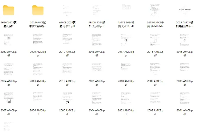 AMC8刷了3遍真题还卡在16分?AMC8真题怎么刷才高效?附历年免费领取~-第2张图片-四季读书网