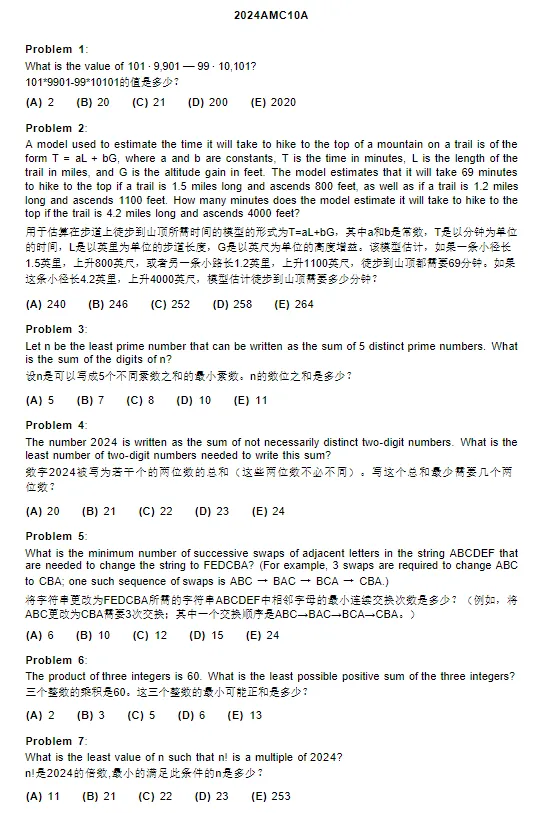 AMC10数学竞赛历年真题合集|2010–2025高清PDF版可下载!-第2张图片-四季读书网
