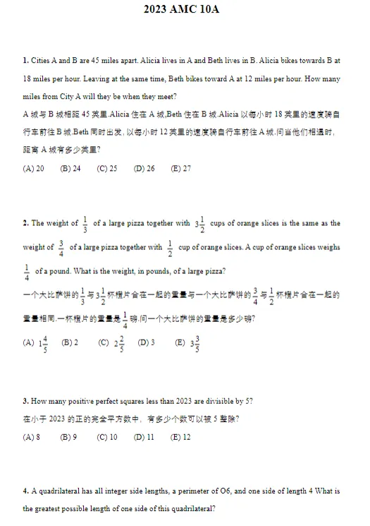 AMC10数学竞赛历年真题合集|2010–2025高清PDF版可下载!-第4张图片-四季读书网
