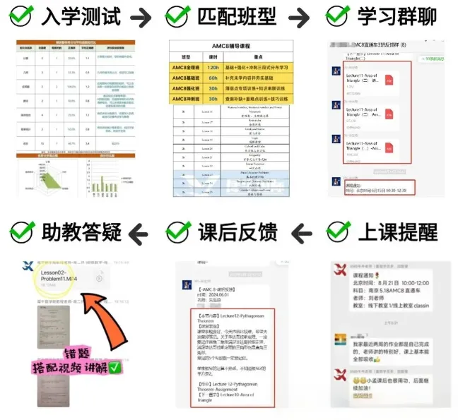 AMC8刷了3遍真题还卡在16分?AMC8真题怎么刷才高效?附历年免费领取~-第13张图片-四季读书网