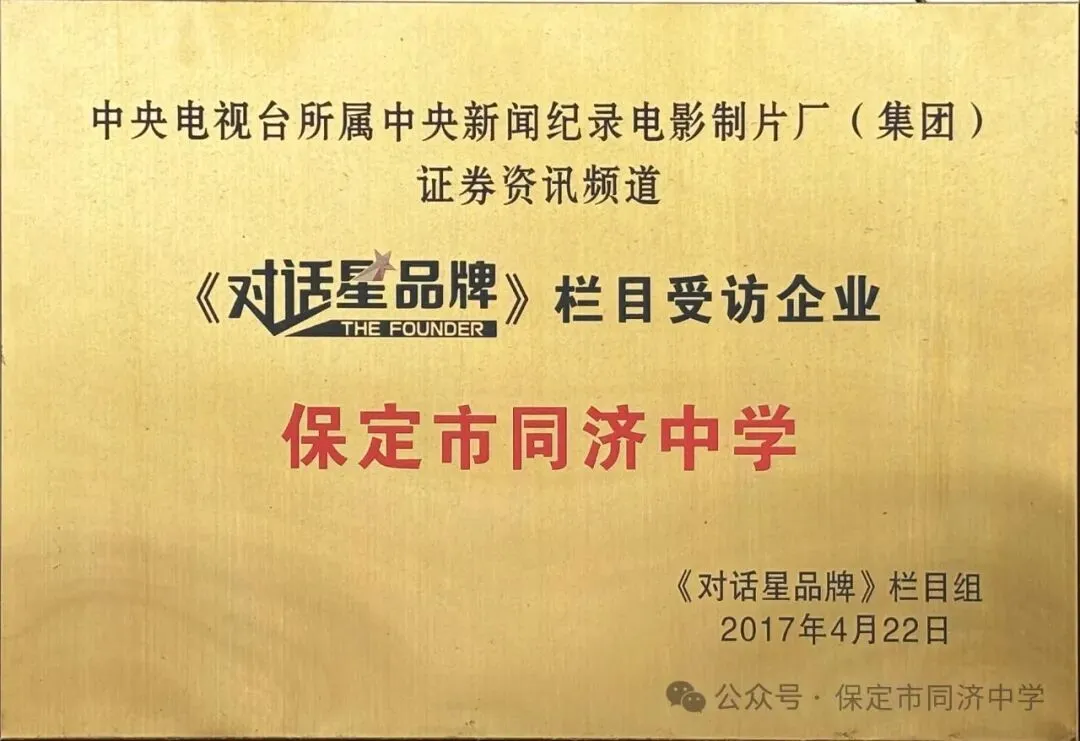 重要通知 | 中考出分前最后一个星期天6月28日同济校园开放日来了!-第83张图片-四季读书网