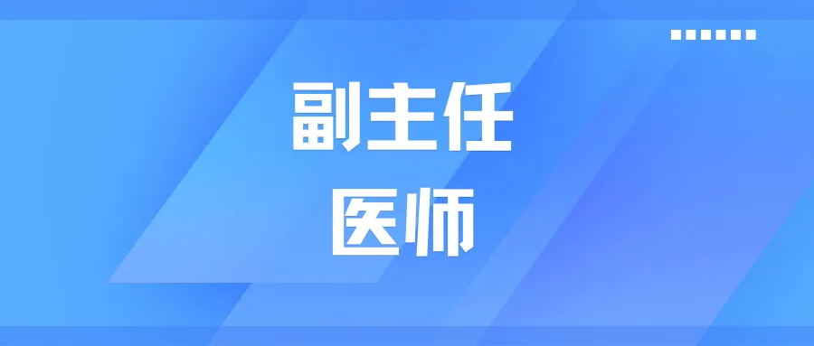 副主任医师考前,哪个题库包含近3年真题-第1张图片-四季读书网