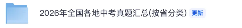 2026年河南省中考(化学)真题试卷及答案pdf完整版-第2张图片-四季读书网