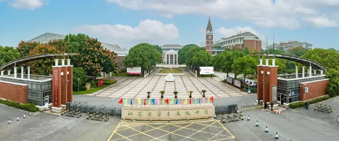 国际学校百科丨中考后升学规划:张家港国际学校全景解析与择校指引-第7张图片-四季读书网
