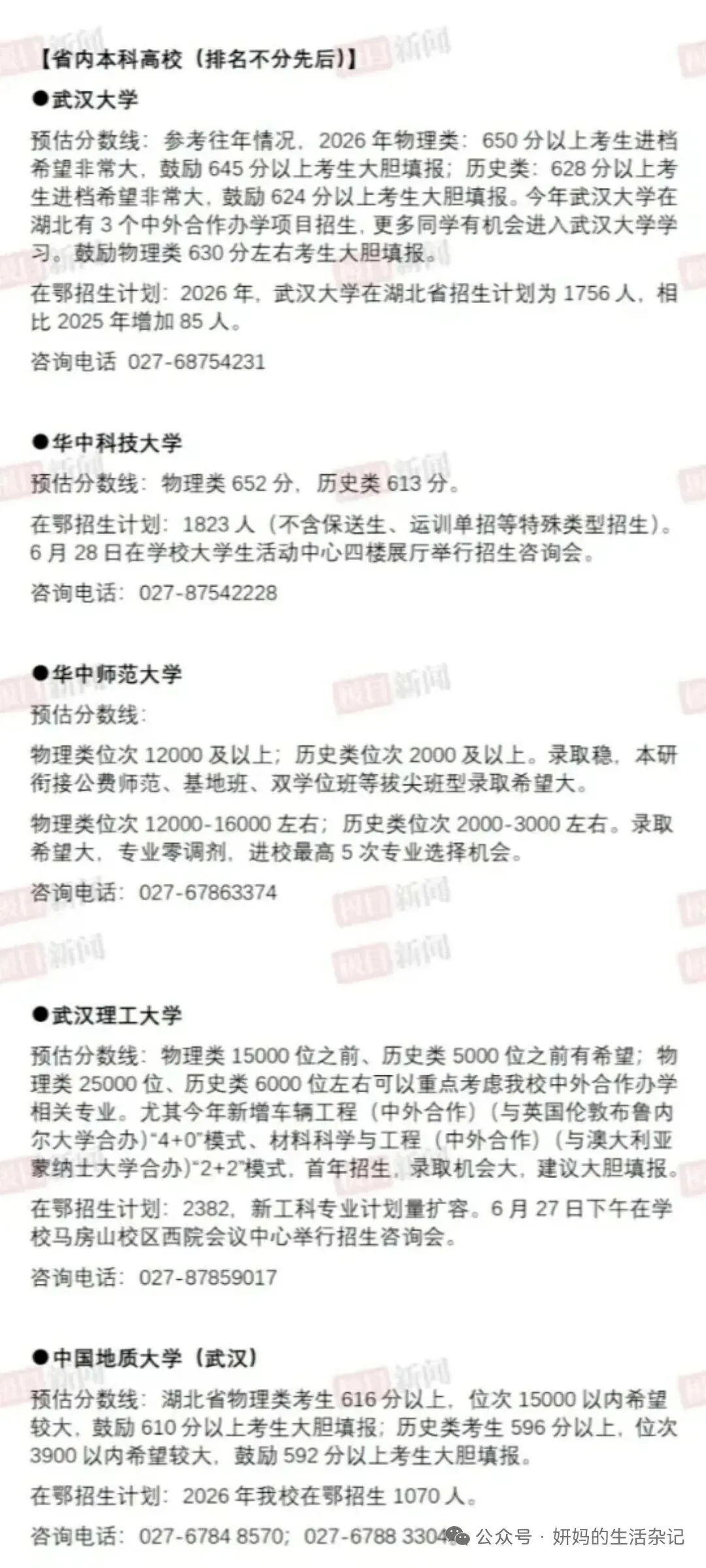 还有三天开盲盒,不管中考结果怎么样,家长都不要太焦虑,其实区别不会有我们想的那么大!-第2张图片-四季读书网
