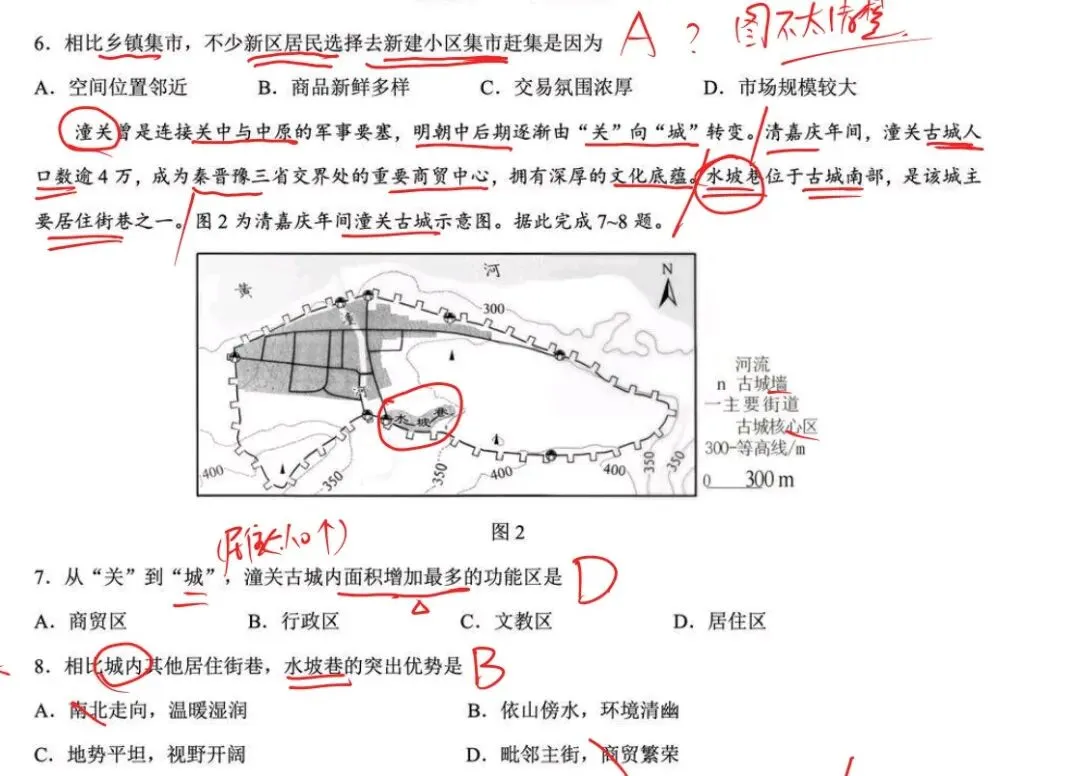 【真题初做】2026年高考地理云南卷选择题-第2张图片-四季读书网