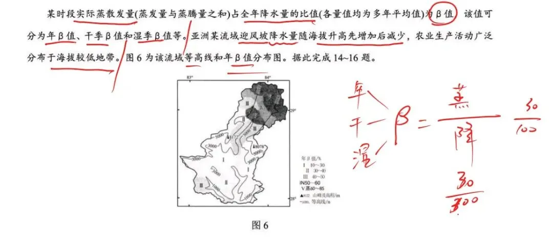 【真题初做】2026年高考地理云南卷选择题-第5张图片-四季读书网