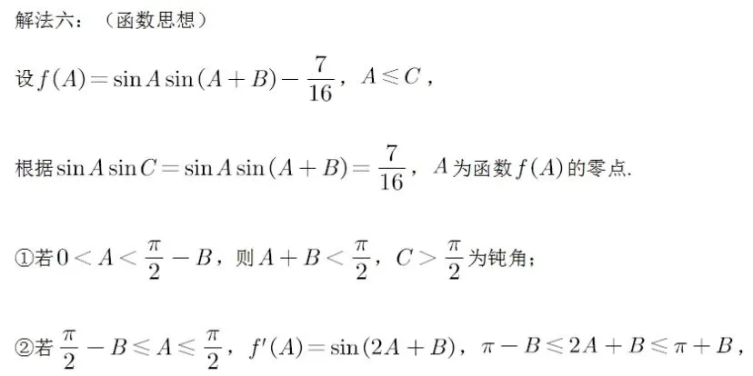 【高考真题探究:2026年高考数学全国2卷第17题】高考解三角形大题:正、余弦定理、面积公式、和角差角公式、和差化积公式的综合应用-第19张图片-四季读书网