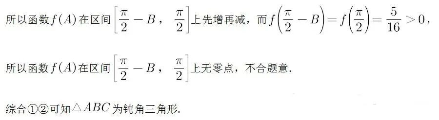 【高考真题探究:2026年高考数学全国2卷第17题】高考解三角形大题:正、余弦定理、面积公式、和角差角公式、和差化积公式的综合应用-第20张图片-四季读书网