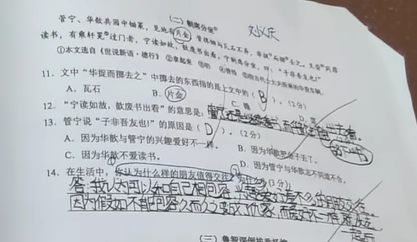 一份五年级期末语文试卷:日积月累与思辨能力的考查-第1张图片-四季读书网