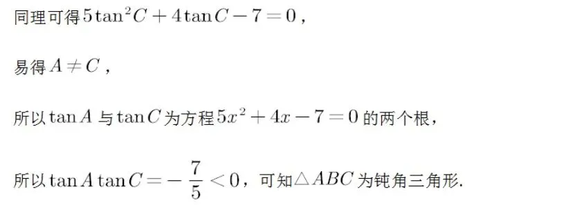 【高考真题探究:2026年高考数学全国2卷第17题】高考解三角形大题:正、余弦定理、面积公式、和角差角公式、和差化积公式的综合应用-第23张图片-四季读书网