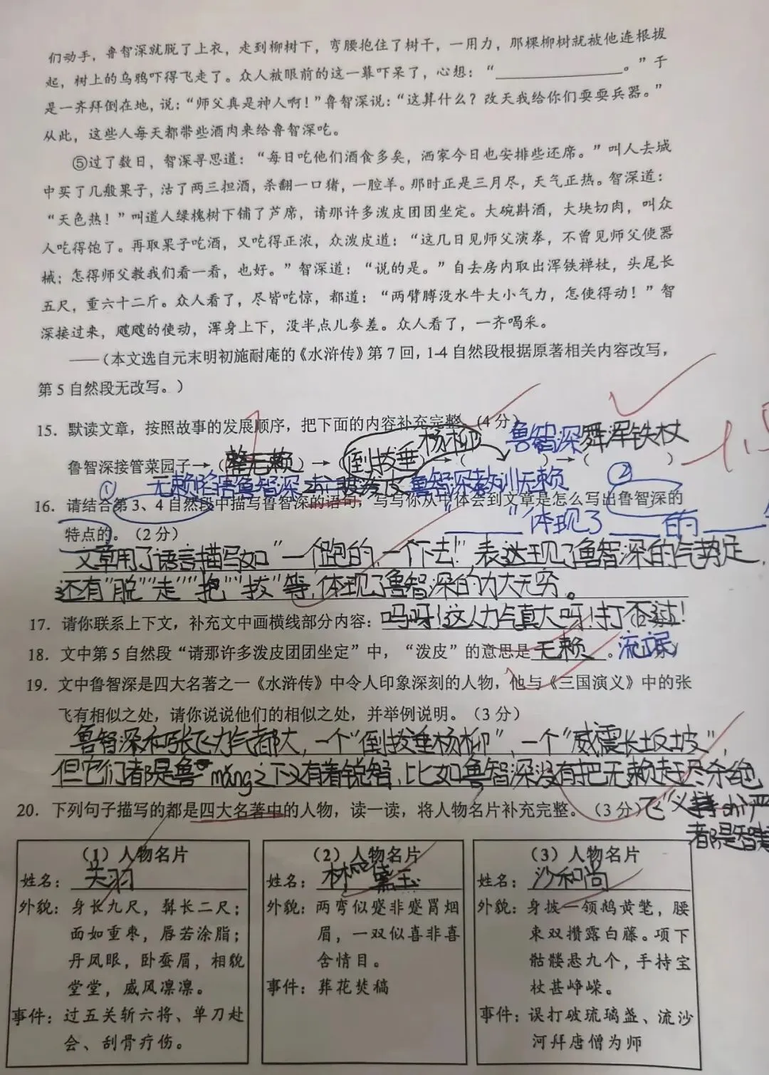 一份五年级期末语文试卷:日积月累与思辨能力的考查-第2张图片-四季读书网